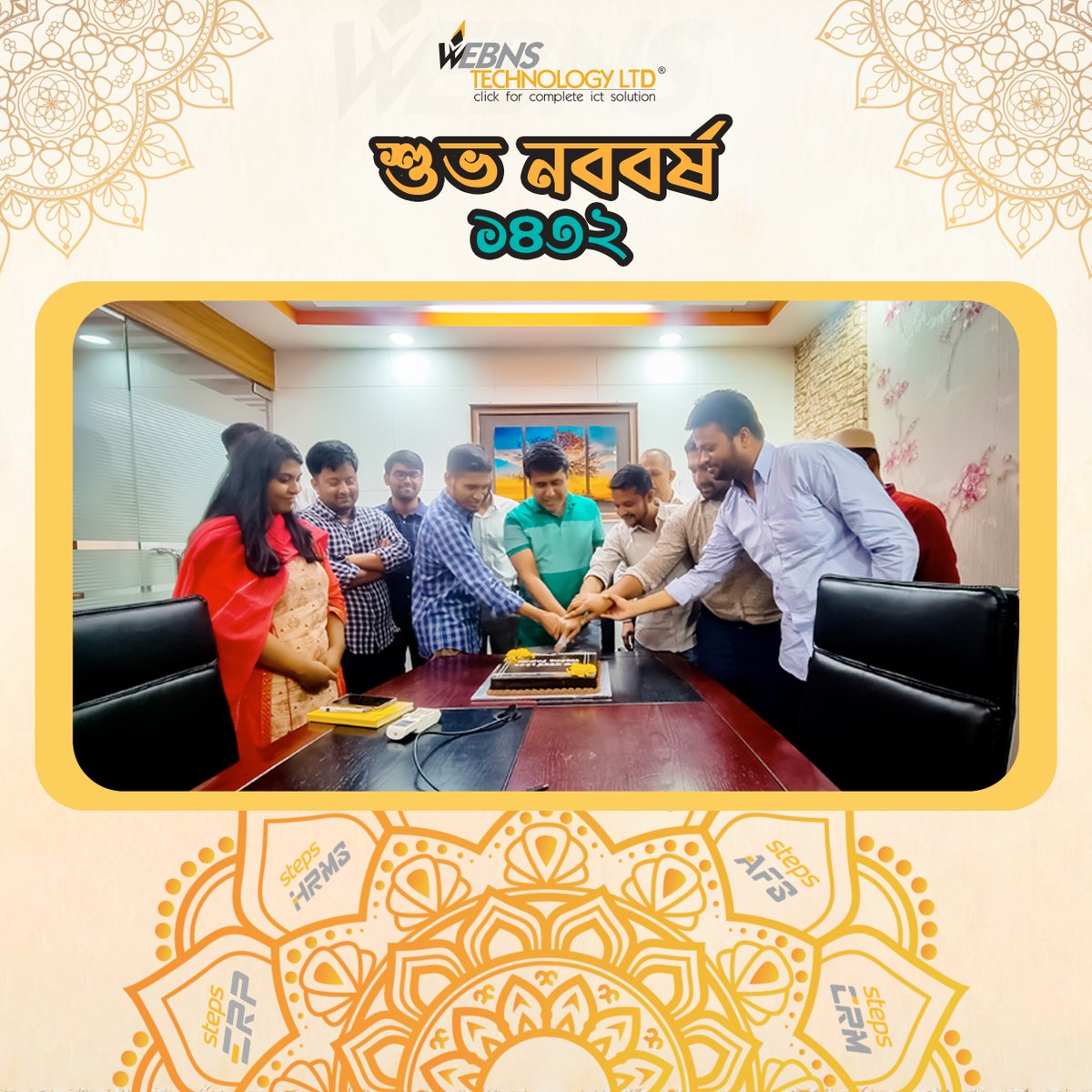 WEBNSTechnology's tweet photo. পহেলা বৈশাখ ১৪৩২
নতুন বছর, নতুন আশায় শুরু হোক নতুন পথচলা, WEBNS Technology Ltd. এর সাথে।
WEBNS পরিবার সকলকে জানায় শুভ পহেলা বৈশাখ।
আসুন, ঐতিহ্য ও সংস্কৃতিকে লালন করি, সামনে এগিয়ে যাই টেকনোলজির নতুন উদ্যমে।

#শুভনববর্ষ১৪৩২ #পহেলাবৈশাখ১৪৩২ #বৈশাখীউৎসব #WEBNSFamily https://t.co/R8r5VK4uMN