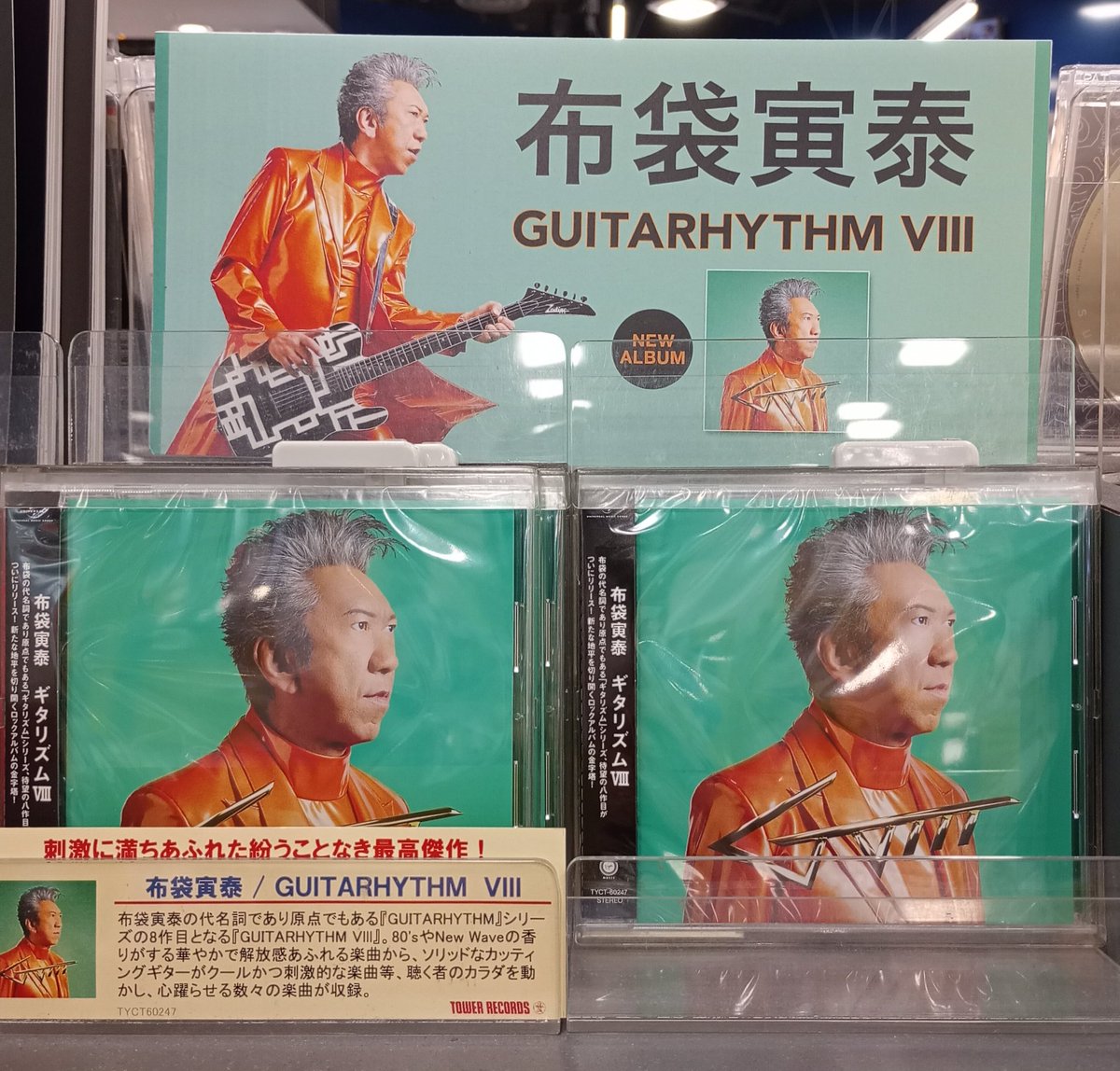 タワーレコード広島店 on X: タワーレコード広島店 on X: