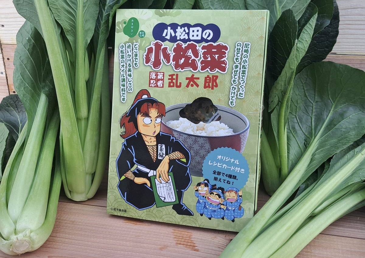新商品のお知らせ✨／ 落第忍者乱太郎のキャラクター、小松田秀作