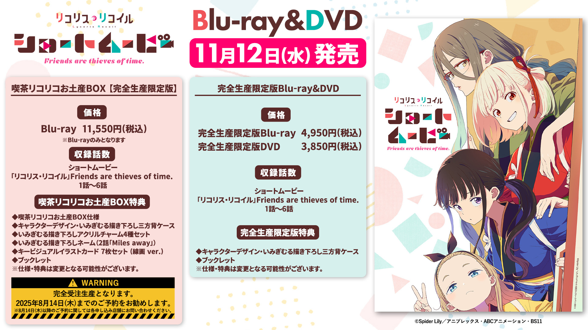 TVアニメ『リコリス・リコイル』公式 on X: TVアニメ『リコリス・リコイル』公式 on X: