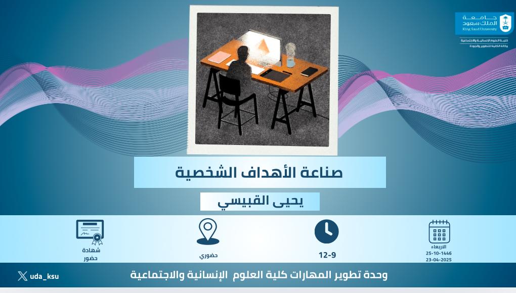 دورة بالتعاون مع وحدة الخريجين
للتسجيل:
 forms.office.com/r/cWYvay3nub