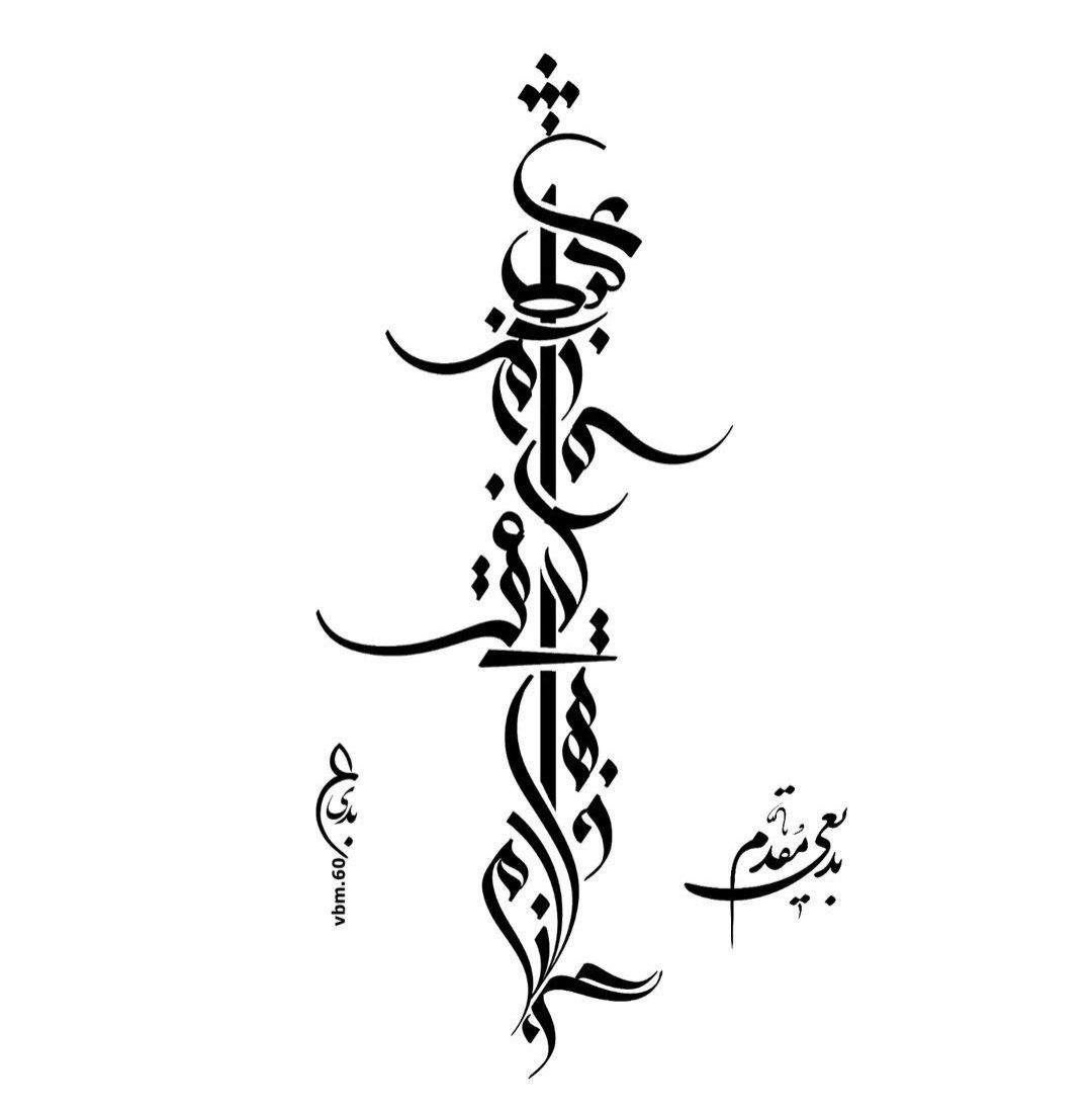 Erfan_frj's tweet photo. گوش دل می شنود آنچه که در دل باشدعشق را زمزمه کافیست،به آواز مگو..! https://t.co/3xibc3PdB8