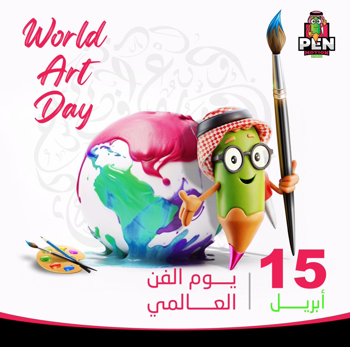 penmotion_st's tweet photo. في #يوم_الفن_العالمي 
نُحيي جوهر رسالتنا…
الفن، بوابة التعبير، وصوت القصة، وصورة الشعور.

في #بن_موشن ، لا نُنتج لمجرد الإنتاج،
بل لنصنع أثراً يُحس، ورسالة تُرى وقيمة تُخلّد . https://t.co/qq6D2IJhwS
