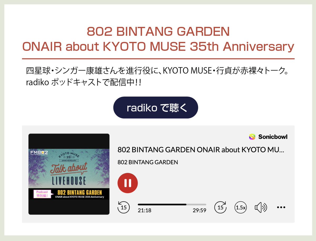 KYOTO MUSE (京都MUSE) tweet media