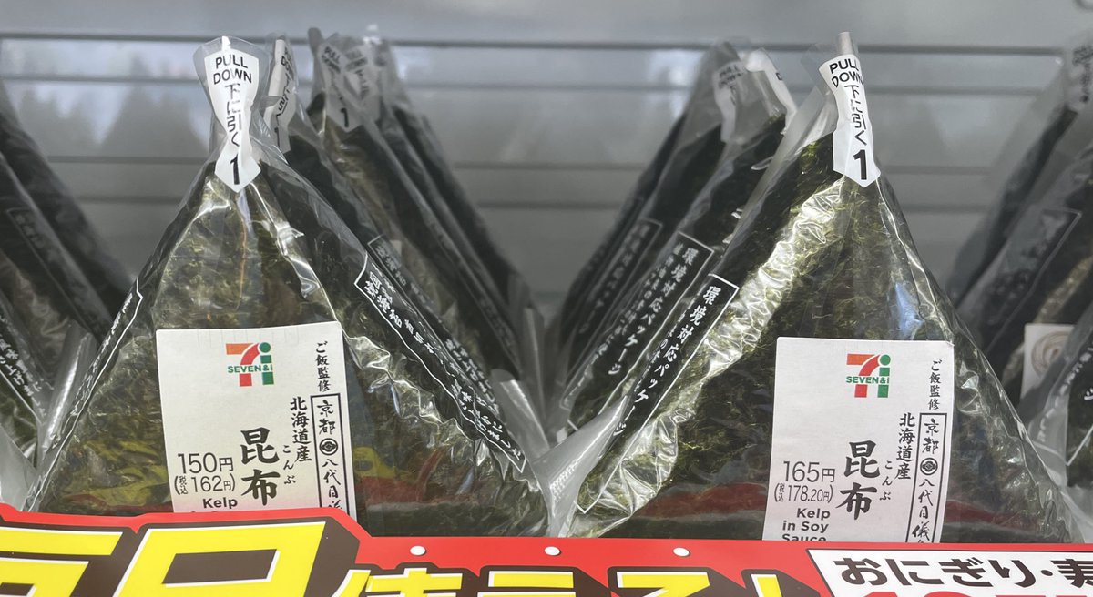 tk20211101's tweet photo. 値上げの瞬間を見た https://t.co/YkMU560jYg