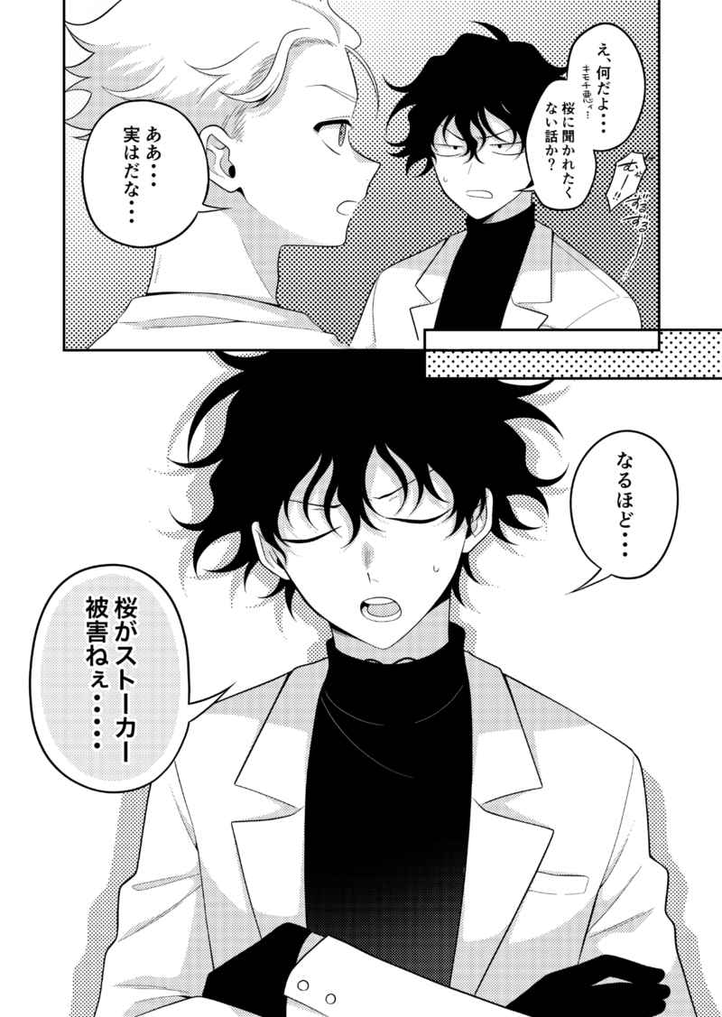 2/2) 🐯通販はこちら↓↓↓ | 山田すぅ‎🌸 さんのマンガ | ツイコミ(仮)