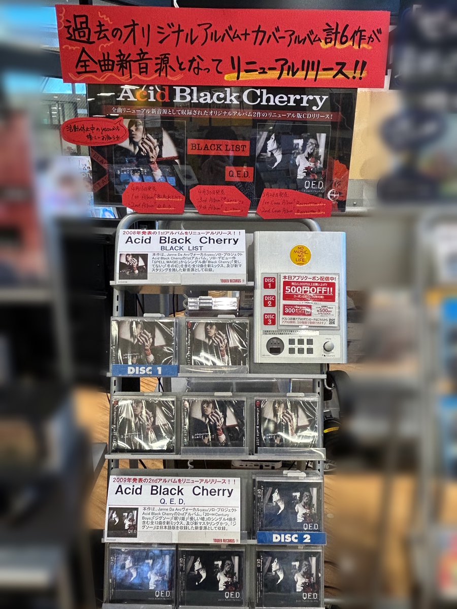 タワーレコードららぽーとTOKYO-BAY店 on X: タワーレコードららぽーとTOKYO-BAY店 on X: