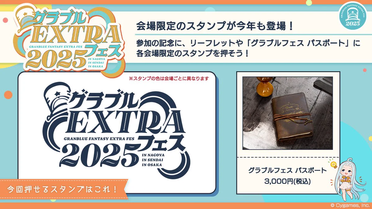 グランブルーファンタジー on X: 