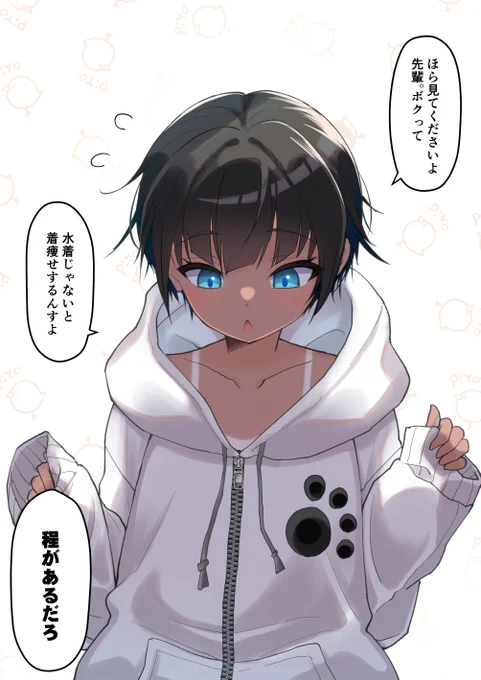 4月毎日更新15日目 OC    
「短髪長〇無自覚水泳部後輩ちゃん」⑥
萌え袖が描きたかったので長袖になりました 