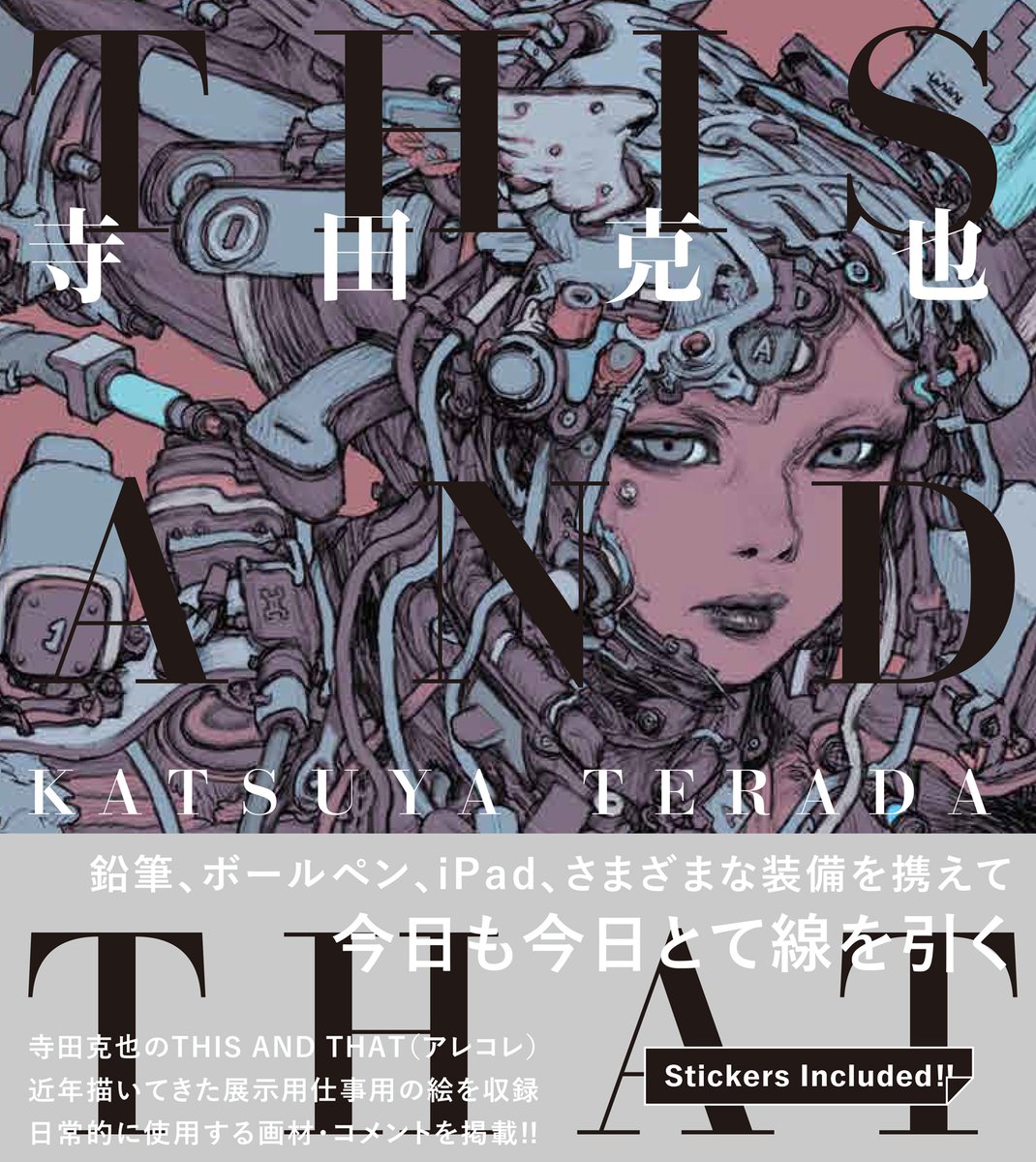 寺田克也 B3 額装ジークレー 版画 京都エキシビション購入 正規品 ·· イベント情報① ·· 寺田克也展『宇宙から来た！』 & 画集発売