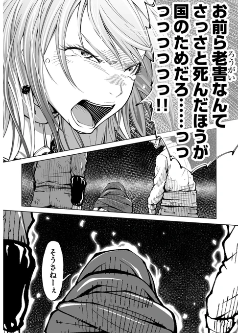 漂着した若者を監禁する高齢者たちの話(0/6) 