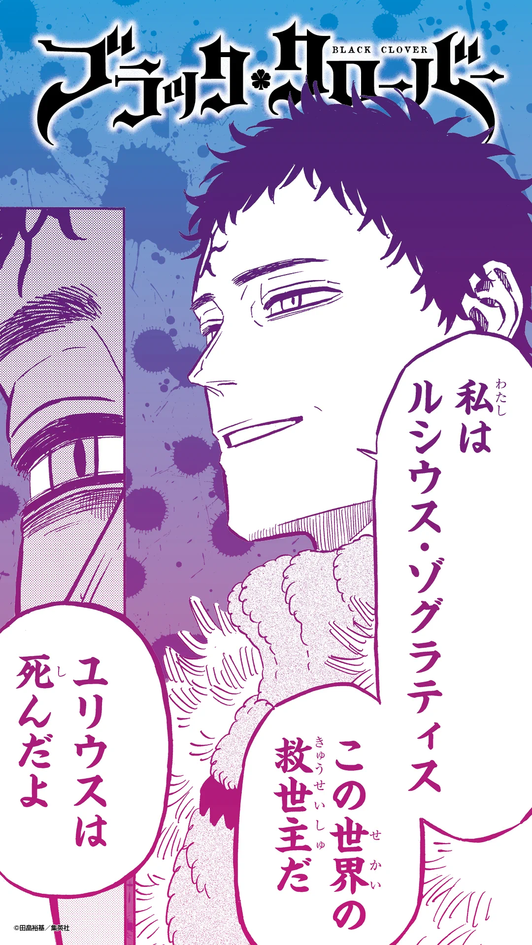 ブラッククローバー【公式】 on X: 