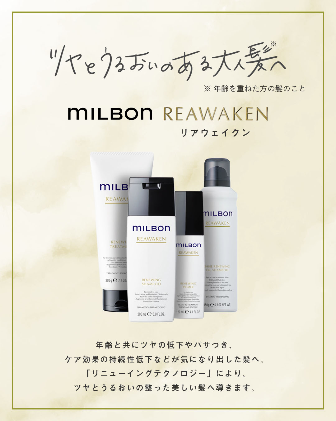 ミルボン公式(milbon) on X: 