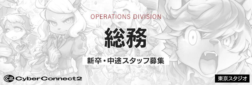 サイバーコネクトツー公式 tweet media