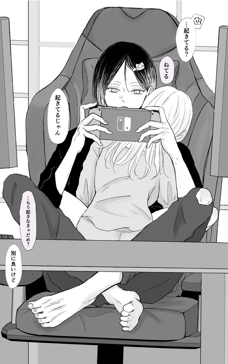 じゅうでんちゅう
夢主有
 #819プラス 