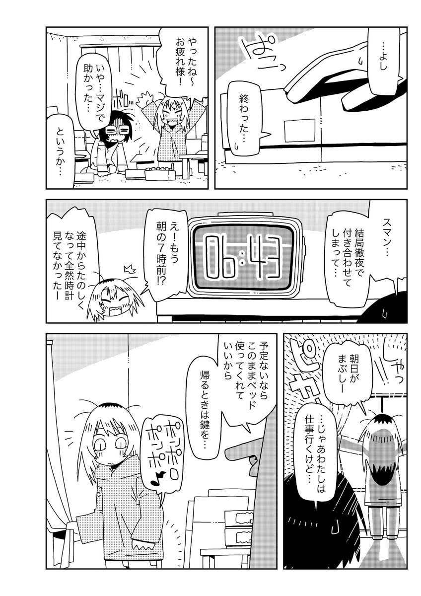 (2/4 