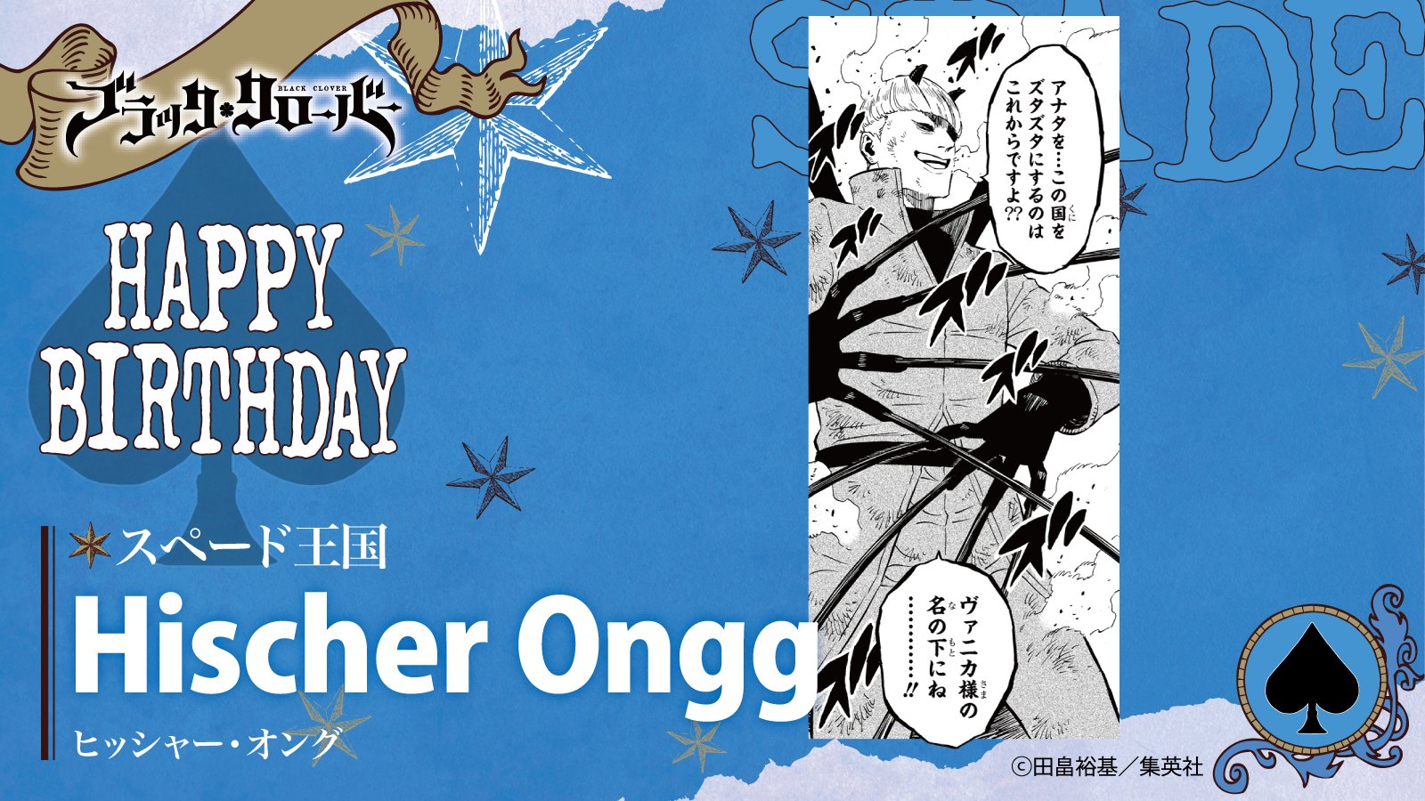 ブラッククローバー【公式】 (@blackclover_off) / X