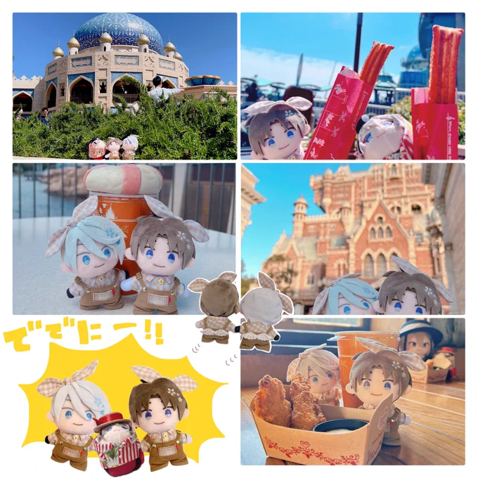 あいにいってきたよ🍠🐺🥭 