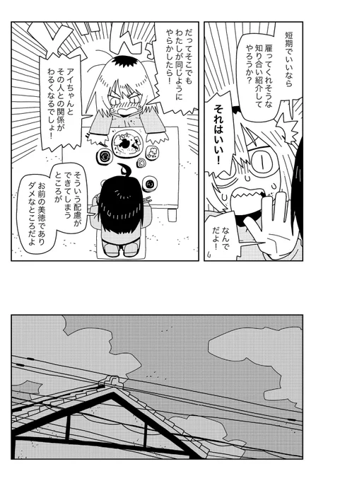 (4/4  おわり 