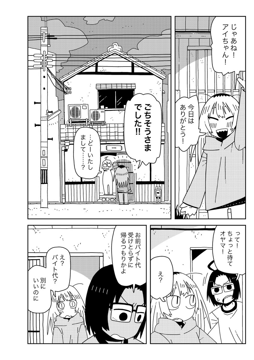 (4/4  おわり 
