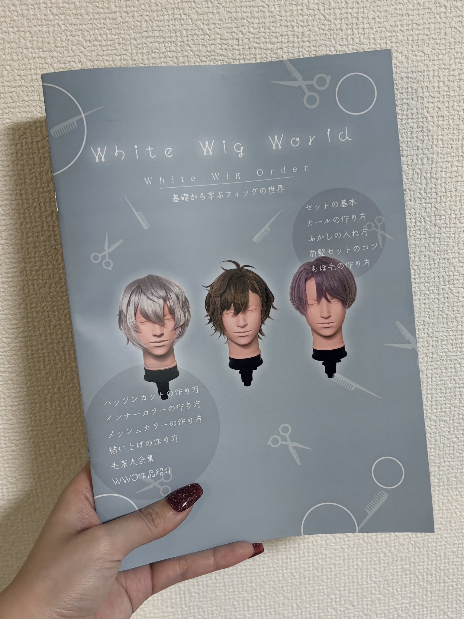 White Wig Order【無期限オーダー停止中】 (@orderwig_WWO) / X White Wig Order【無期限オーダー停止中】 (@orderwig_WWO) / X