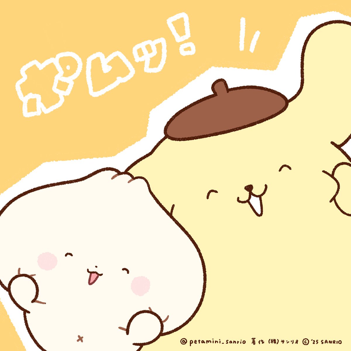 プリンくんハピバスデ〜！
いっしょにポム顔♪
#ポムポムプリン