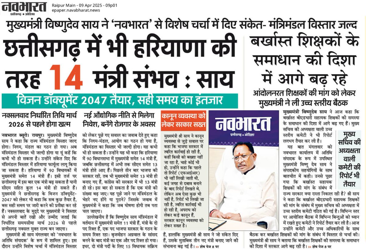 Chhannulal83711's tweet photo. मुख्यमंत्री जी, बीएड सहायक शिक्षक आपके फैसले की प्रतीक्षा कर रहे हैं। कृपया उनके भविष्य को सुरक्षित करें और समायोजन प्रक्रिया को शीघ्र पूर्ण करें।"
#CG_BEd_Samayojan
@narendramodi
@AmitShah
@brijmohan_ag
@vishnudsai
@ArunSao3
@vijaysharmacg
@amitmalviya
@pankaj_media https://t.co/1IJO7mnFNF