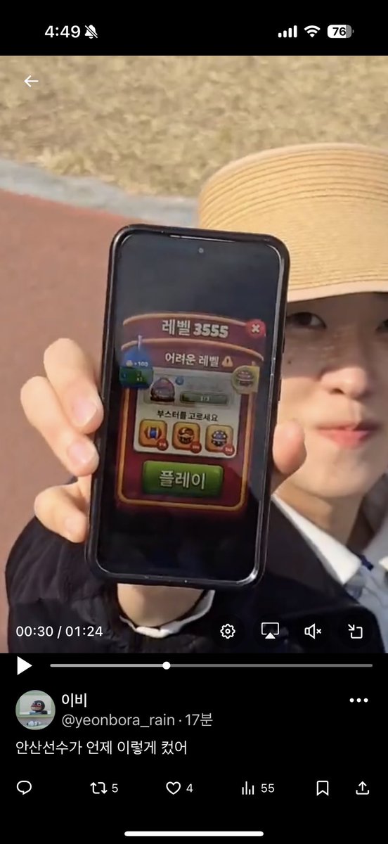 ankkasal's tweet photo. 로얄맻치 3555레벨인거 보고 지금 입이 안다물어짐 어케했노 산아.......저 자랑 하는 야무진 표정봐 https://t.co/eqdVjoNNgG