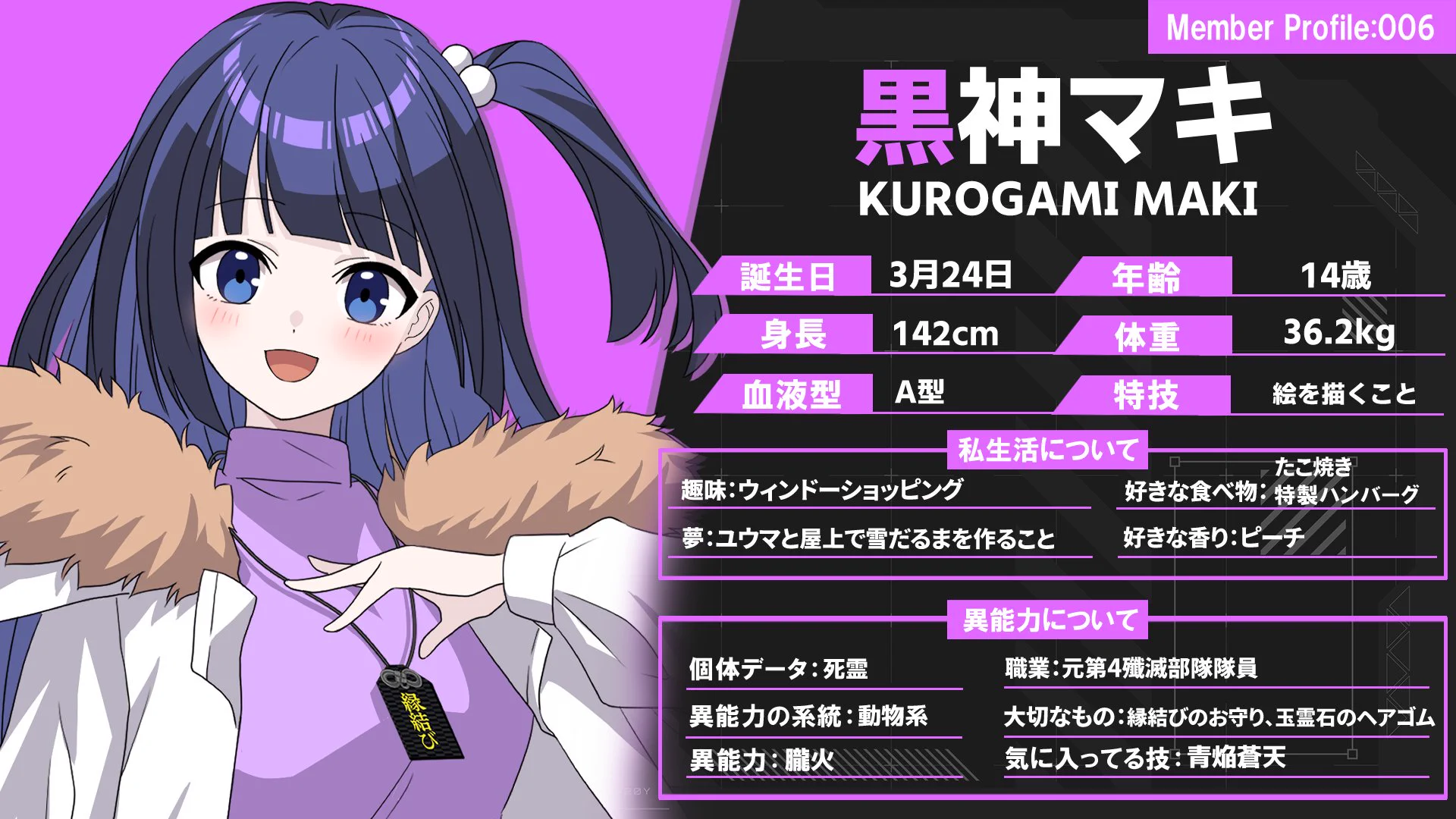 俺クロ』憑かれた俺と黒神心霊相談所【公式】 on X: 