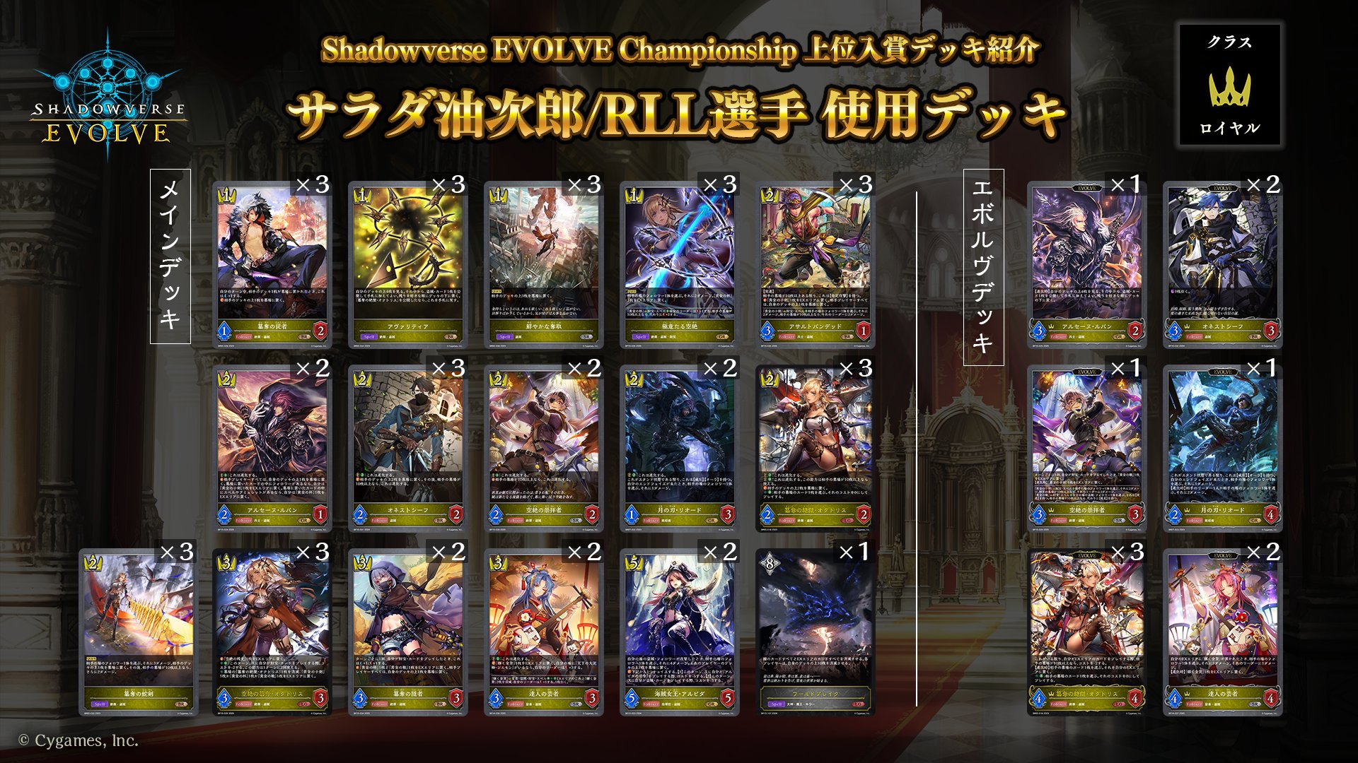 Shadowverse EVOLVE公式アカウント on X: Shadowverse EVOLVE公式アカウント on X: