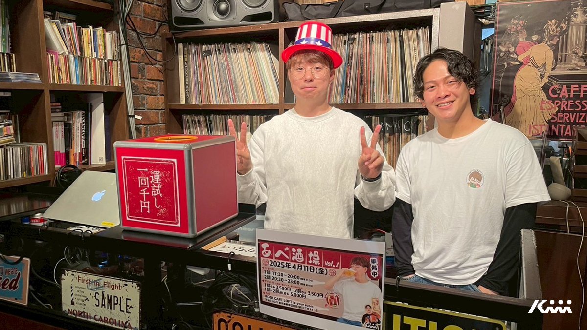 【イベント情報】
#あべちゃんのお酒チャンネル のイベント
『#あべ酒場』Vol.1 を
開催しました！🍻🏇💨

たくさんの方にご来場いただき、
笑顔あふれるイベントになりました！

✍️イベントレポートはこちらから✍️
kiii.co.jp/news/14635/

 📱YouTube Channel 📱
あべちゃんのお酒チャンネル