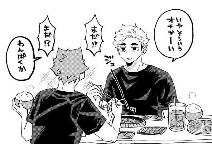 侑日 