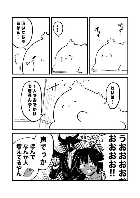重力に負けた怪獣 58 | 魔木 さんのマンガ | ツイコミ(仮) 重力に負けた怪獣 58 | 魔木 さんのマンガ | ツイコミ(仮)