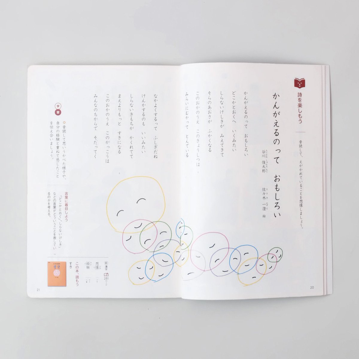 佐々木 一澄 on X