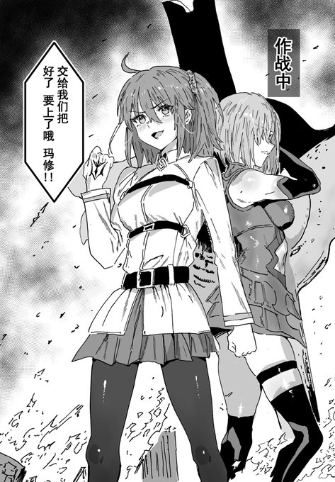 第九十五话《迦勒底特选》
第95話「カルデア特選」 