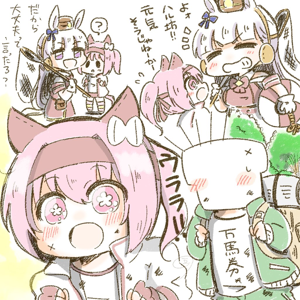 【再載】崩壊世界のハルウララ⑤
万馬券ってナンダロウナーワカラナイナー 