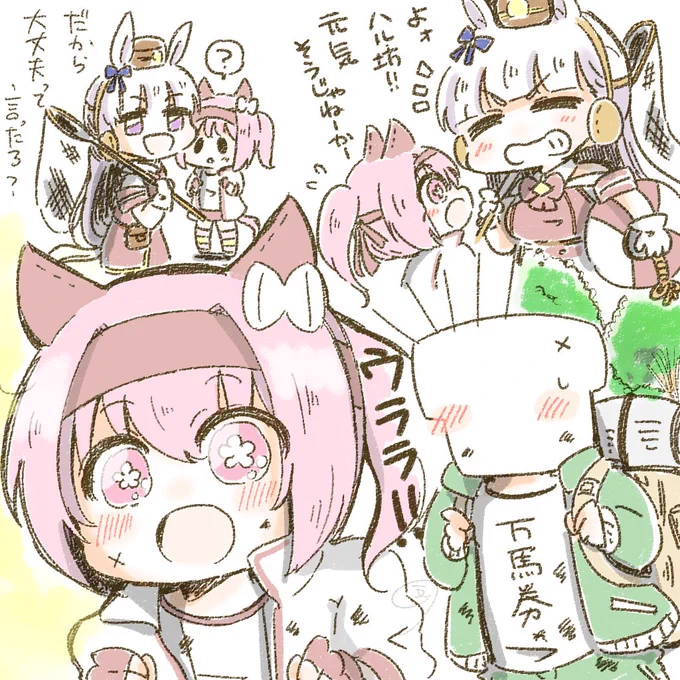【再載】崩壊世界のハルウララ⑤
万馬券ってナンダロウナーワカラナイナー 