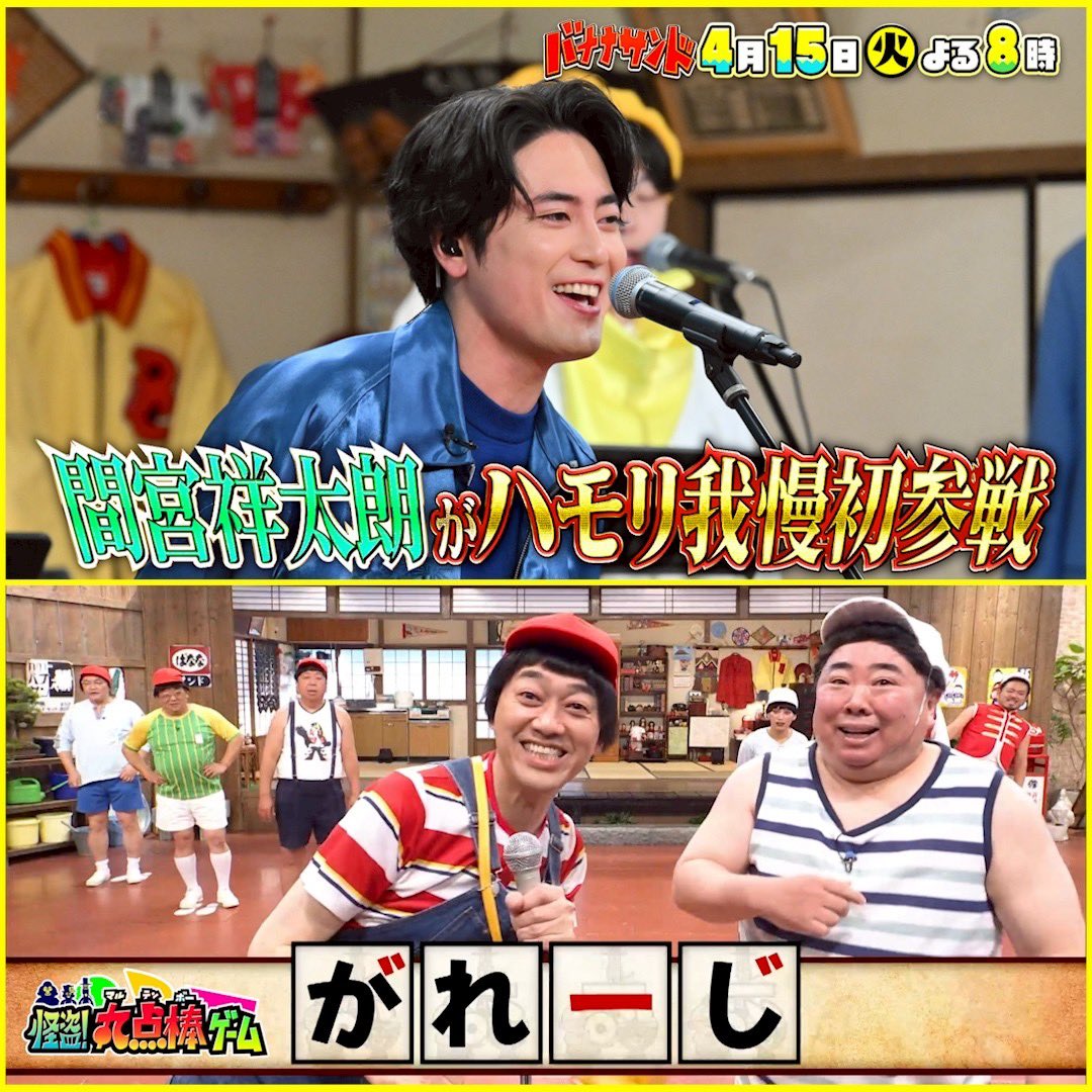 バナナサンド 🍌🥪 ▷▷▷ Next ◁◁◁ 4月15日(火)今夜8️⃣時🌈 𝟒月