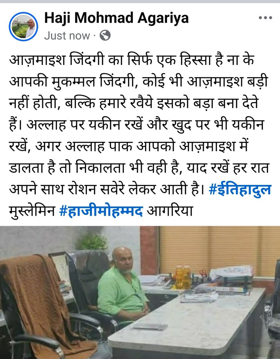 Etihadul Muslemin E Hind (NGO) (@etihadul) on Twitter photo 
