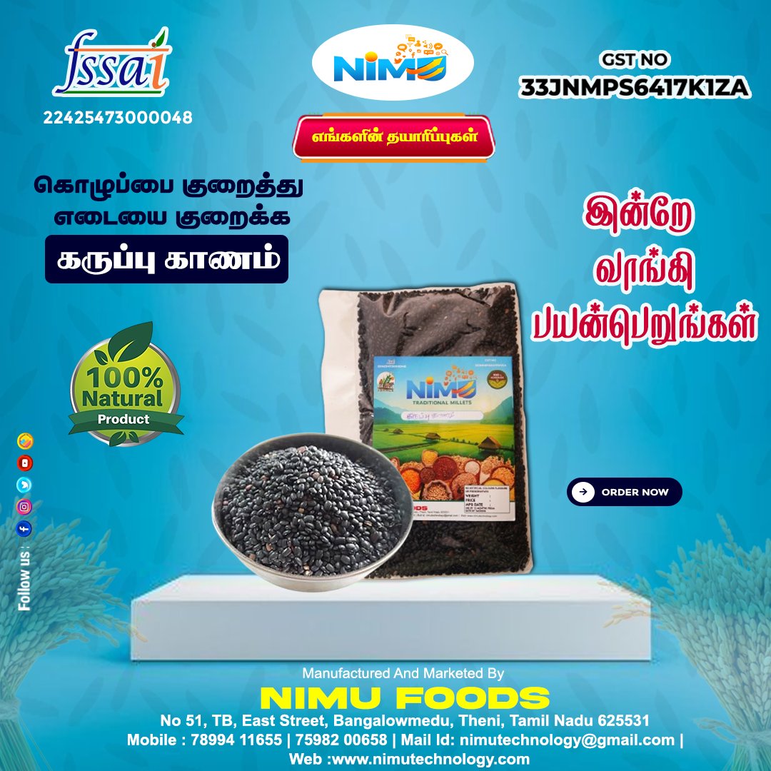NiMuFoods's tweet photo. கொழுப்பை குறைத்து எடையை குறைக்க

கருப்பு காணம்!!

இன்றே வங்கி

பயன்பெறுங்கள்!!!

📍 No 51, TB, East Street, Bangalowmedu,

Theni, Tamil Nadu 625531

📲78994 11655/75982 00658

📧Mail Id: nimutechnology@gmail.com

🌐Web:https://t.co/uX550qsUXE https://t.co/E8uAC5dSgr