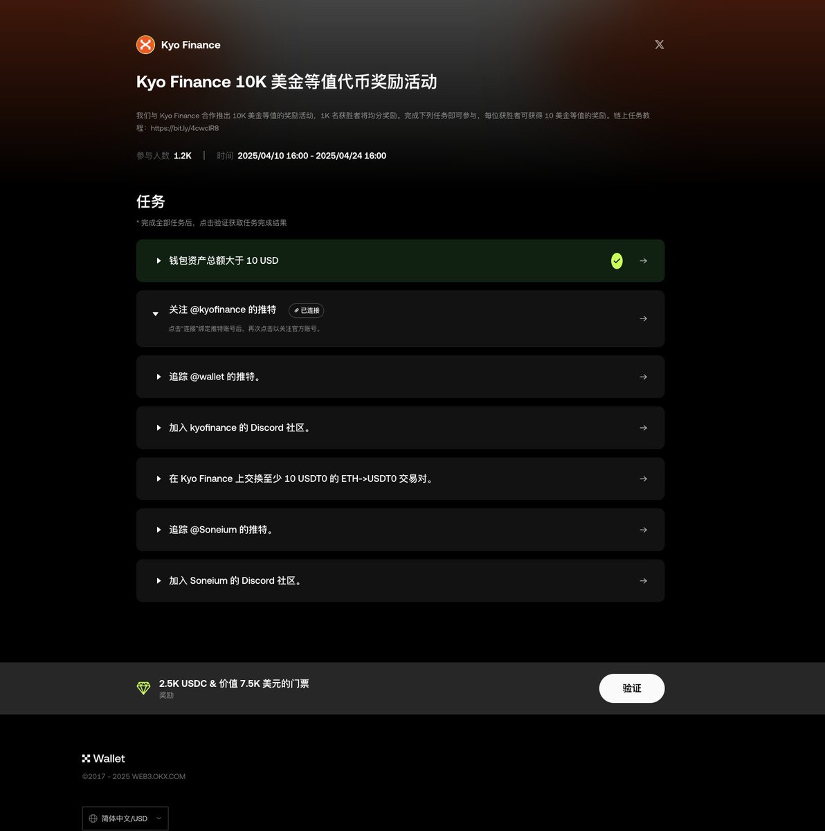 0xzhaozhao's tweet photo. 🎉 本周福利时间 ：
价值100U的 $ASTR 代币（5人瓜分）
 ✅参与要求：
①关注 @kyofinance @soneium @Cayne_okx
②三联推文+留言EVM钱包地址
—————————————————————
【Kyo Finance  &  OKX Cryptoverse Giveaway 联合活动】
#OKX   Cryptoverse Giveaway任务上新 
Kyo Finance @kyofinance 联名OKX  Giveaway 推出10K美金等值的奖励活动，抽取1000名获胜者瓜分奖金池。

任务清单：
①钱包余额＞10U
②完成社媒任务
③在Kyo Finance 完成10U的Swap交互

直达链接：
🔗https://t.co/NZphjUz65f