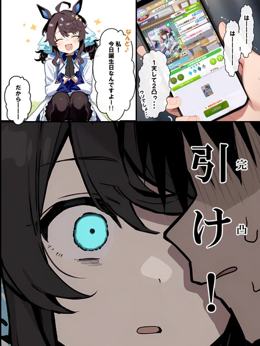 みんなーーーーーッ!!
オラに運を分けてくれーーーーーッ!!! 