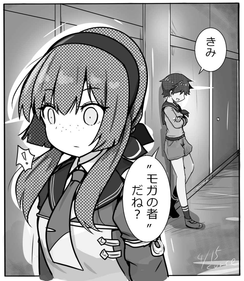 #存在しない艦これ漫画の一コマ合同 