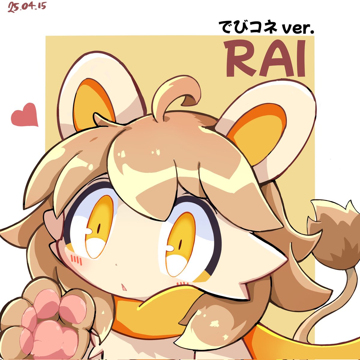 sinyongmesh123's tweet photo. #でびコネ
#まけもあーと 
#furry
ライ rkgk https://t.co/1CYslAsBi0