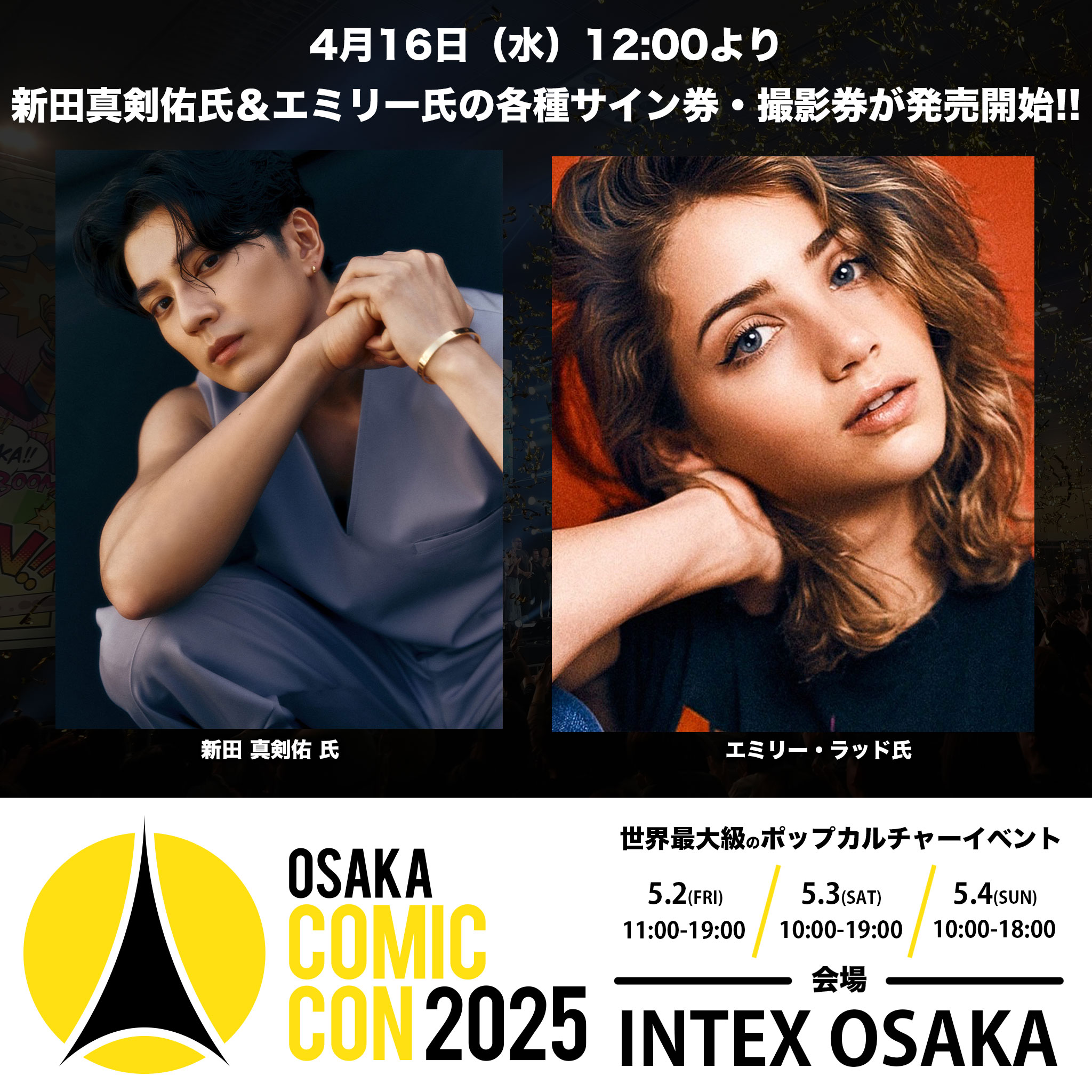 東京コミコン & 大阪コミコン | TokyoComicCon & OsakaComicCon
