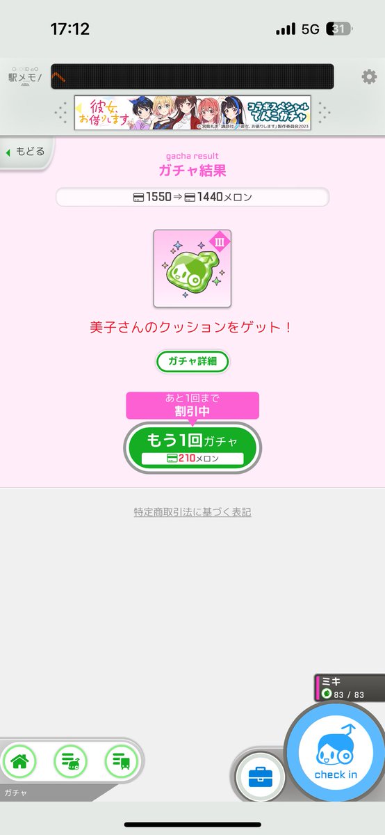 おおおお