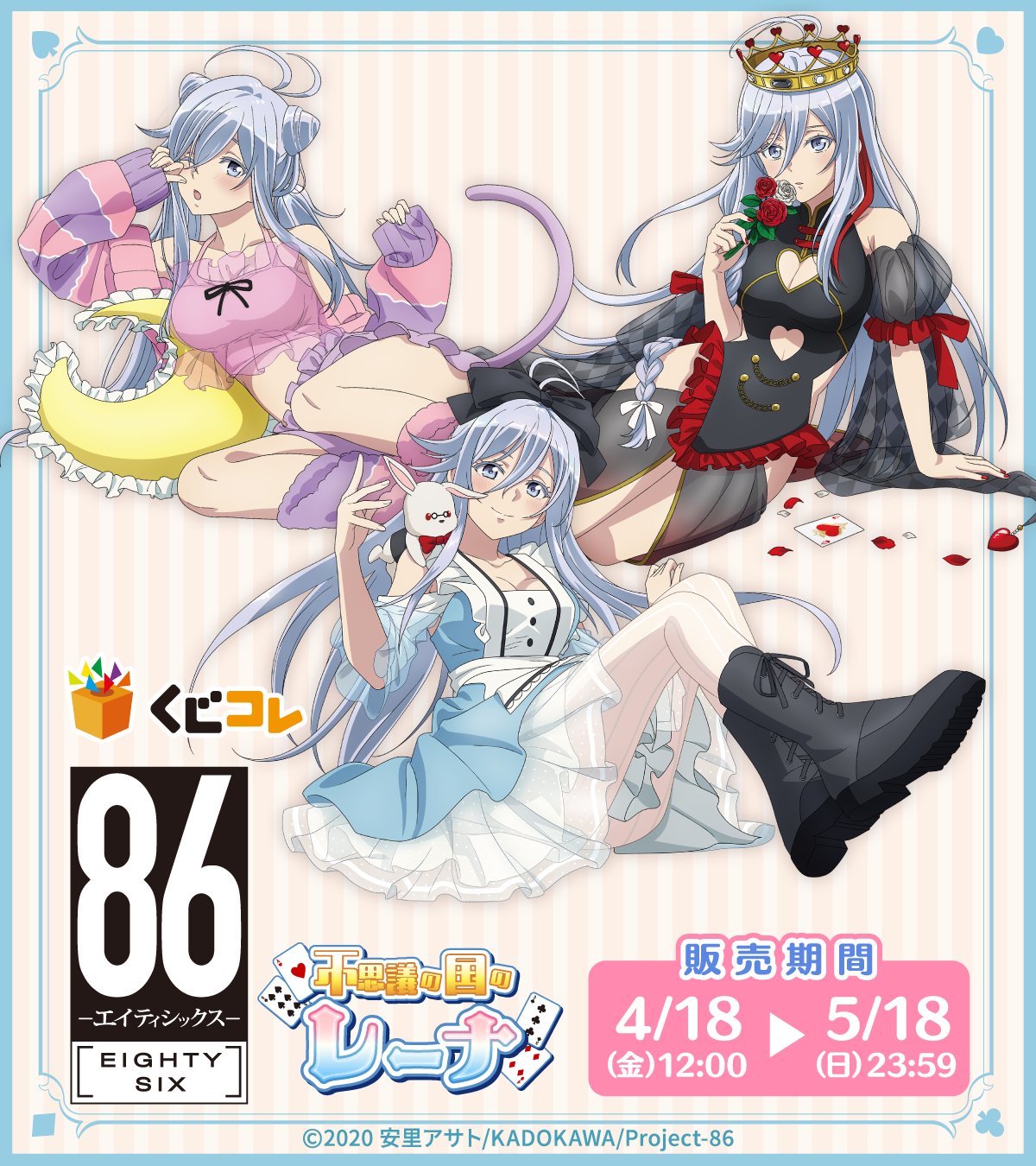 TVアニメ『86―エイティシックス―』【公式】 (@anime_eightysix) / X TVアニメ『86―エイティシックス―』【公式】 (@anime_eightysix) / X