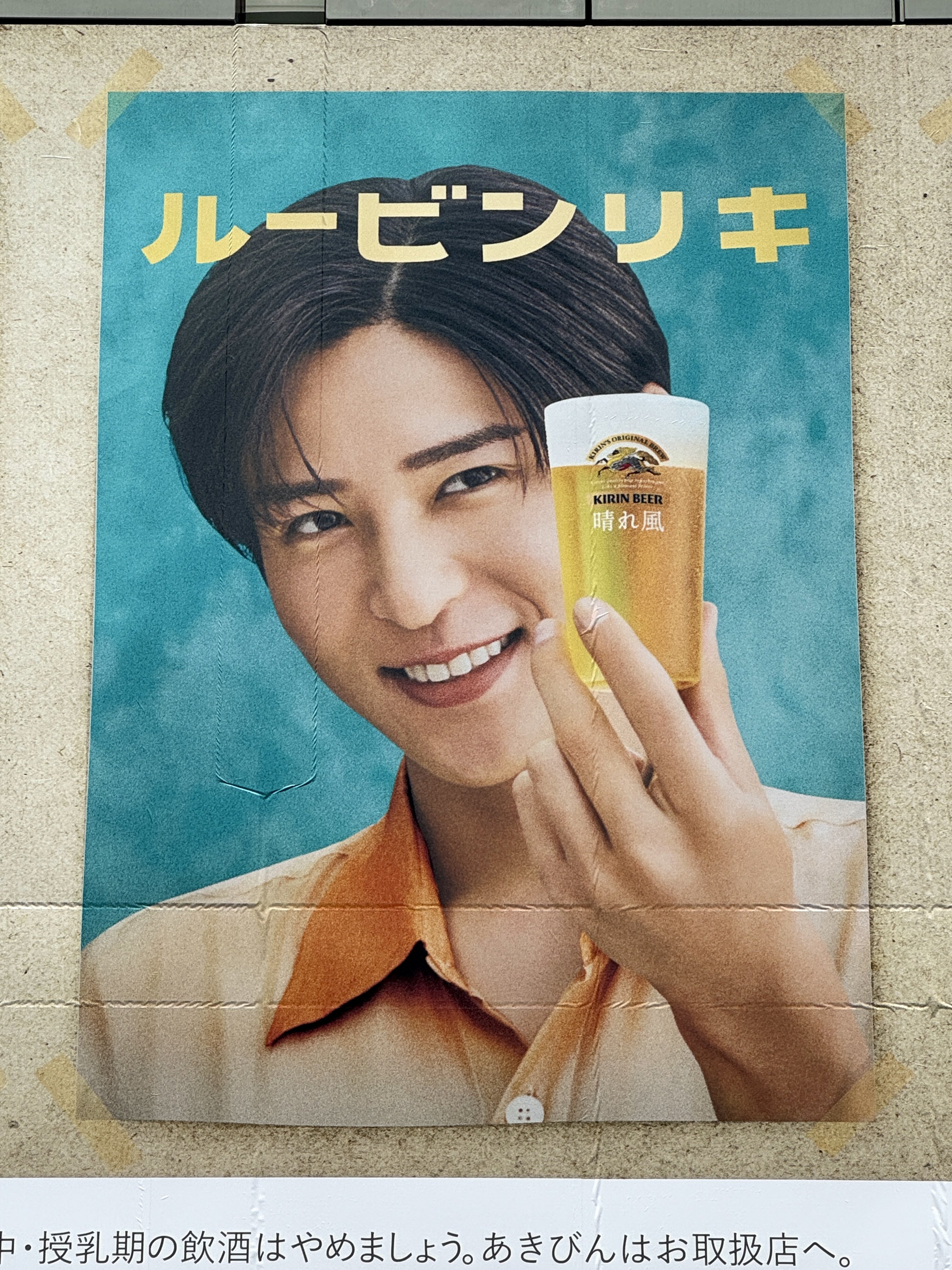 たむさま専用　目黒連　晴れ風　特大レトロポスター3枚　縦長ポスター2種×3枚 GojA-iGWUAAqa77.jpg