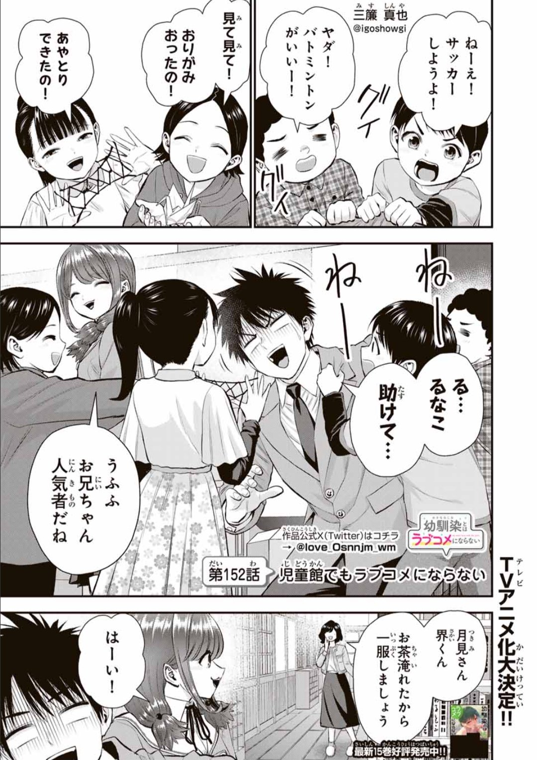 アニメ化決定 幼馴染とはラブコメにならない　1巻〜11巻セット アニメ化決定 幼馴染とはラブコメにならない 1巻〜11巻セット