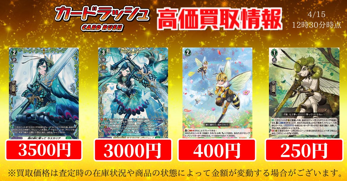 カードラッシュヴァンガード on X: カードラッシュヴァンガード on X: